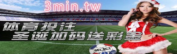 線上投注運彩高賠率體育賽事，運彩精準分析就在線上娛樂網