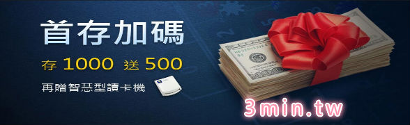 線上娛樂城二儲送彩金紅利，時間限定、儲值加贈活動